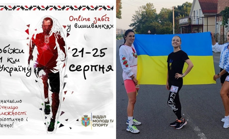 Жмеринчан запрошують на забіг у вишиванках: до 31 річниці Незалежності України