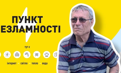 Чи знають жовтоводці, де найближчий пункт незламності? Опитування
