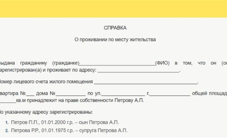 Окупанти надали право керівникам ОСББ Бердянська видавати довідки про фактичне місце проживання
