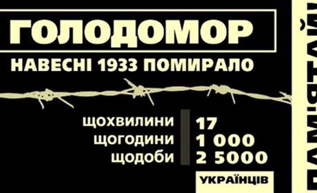 Список жертв Голодомору з Калинівського району можна знайти в Інтернеті