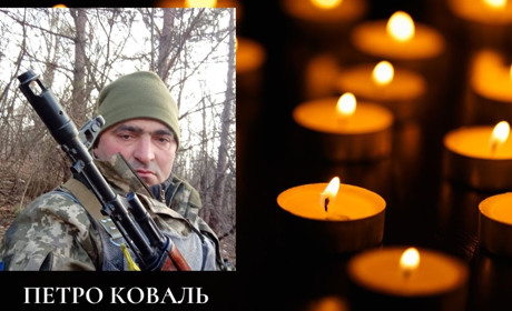 Захищаючи українські землі загинув мешканець Фастова Петро Коваль