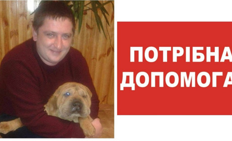 Татусь двох донечок зі Жмеринки Дмитро Світлоокий потребує коштів на лікування