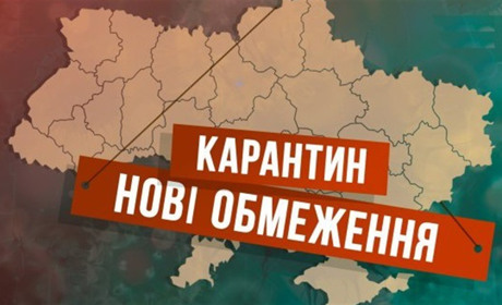 Золотоноша, як і вся Черкащина, переходить у «червону» карантинну зону