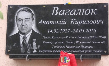 У Корделівці відкрили меморіальну дошку відомому аграрію
