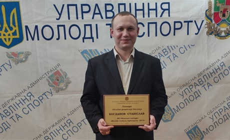 Попаснянин став переможцем XII обласного конкурсу «Молода людина Луганщини 2019»