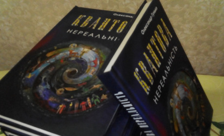 «Сяйво твоєї Покрови»