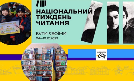 Балаховицька публічно-шкільна бібліотека долучилася до акції “Національний тиждень читання”