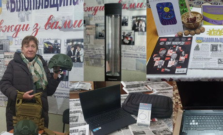 Дякуємо за підтримку і довіру: наші друзі і партнери допомагають редакції "Білопільщини"