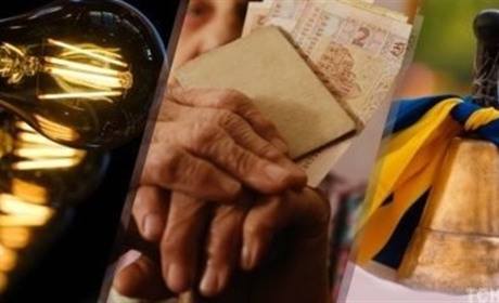 Зміни з 1 вересня: нові тарифи, податкова амністія та електронні лікарняні