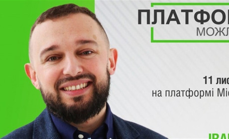 «Цілеутворення – або як зрозуміти що тобі потрібно?»: мотиваційний тренінг від Івана Омеляна