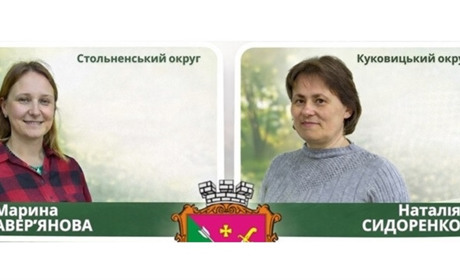 У Менській громаді затвердили нових старост та оновили склад виконкому