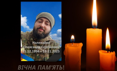 Старший солдат Олександр Наливайко навічно в строю