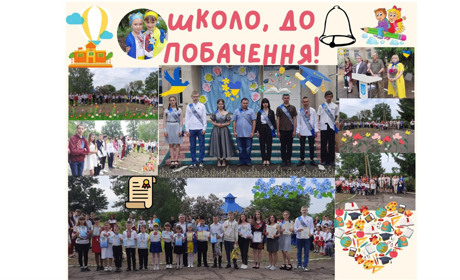 Останній дзвоник крізь роки. Як він проходив в школах Захарівської та Затишанської громад