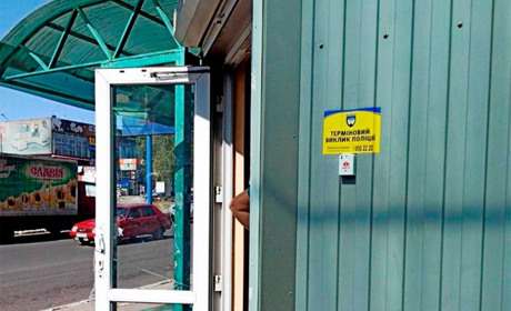 У центрі Покровська розміщено кнопку екстреного виклику 