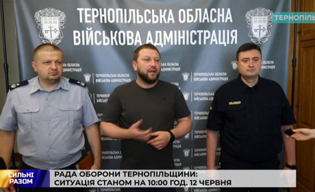 Про ситуацію на Тернопільщині та Чорткові розповіли на раді оборони області: що відомо