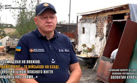 Валентин Кравченко: 30 років служби в пожежно-рятувальній справі та історії порятунку звягелян