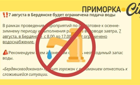 Завтра, 7 серпня, в окупованому Бердянську не буде води