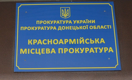 Місцева прокуратура підвела підсумки роботи за минулий рік