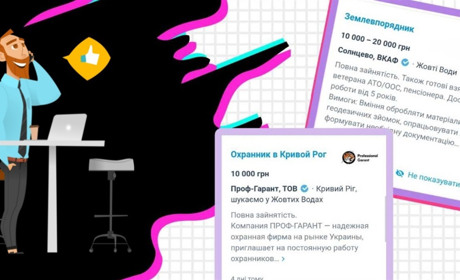 Продавцю "ВЕЛМАРТ" пропонують 8 800 грн, фармацевту - 18 000 грн: свіжі вакансії в Жовтих Водах