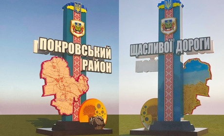 Проєкт в’їзної стели Покровського району представлять для затвердження депутатському корпусу 