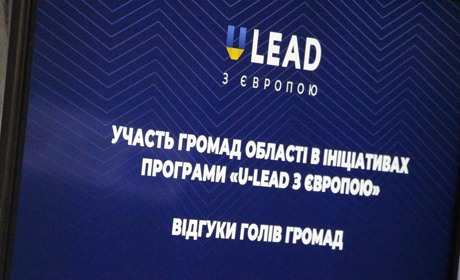 Жмеринська міська рада визначила пріоритети співпраці з Програмою «U-LEAD з Європою» на 2026 рік