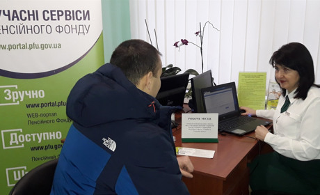 У ЦНАПі Білопільської міської ради можна отримати послуги Пенсійного фонду