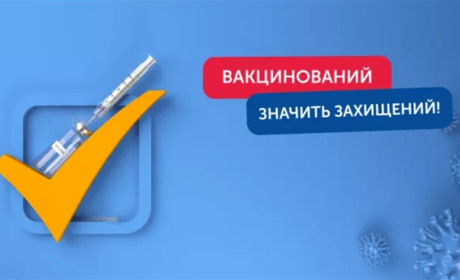 Комфортне середовище – лише для вакцинованих: Золотоноша входить у «червону» карантинну зону