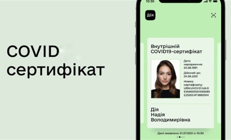COVID-сертифікати: навіщо їх оформляти, та яких видів вони будуть