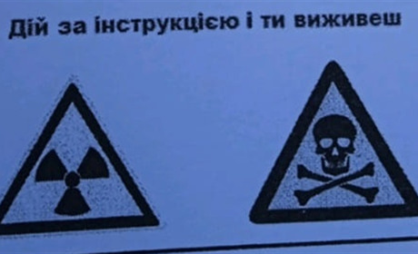 Вулицями міста розповсюджують листівки з сумнівними «порадами», як врятуватися від вибуху реактора