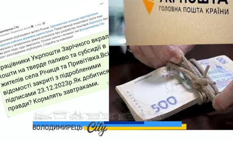 На Зарічненщині поштарі ошукали людей на майже 300 тисяч гривень - підписи на отримання підроблені