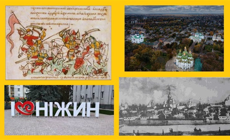 Цей день в історії міста: 645 років від часу першої письмової згадки про Ніжин
