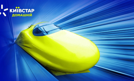 Інтернет на швидкості гігабіт: чим зручний та як підключити безоплатно?