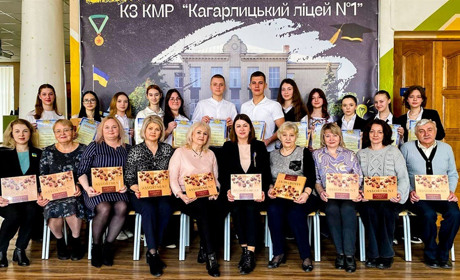 Тріумф знань і талантів: освітні та творчі досягнення Кагарлицького ліцею №1