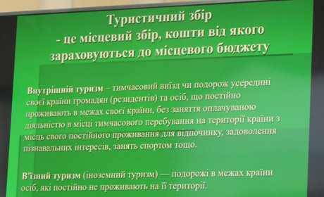Покровські депутати узаконили туристичний збір