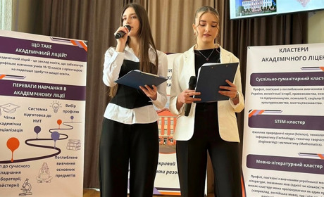 Ліцей з Калинівки стане учасником пілотного проєкту із реформування старшої профільної школи