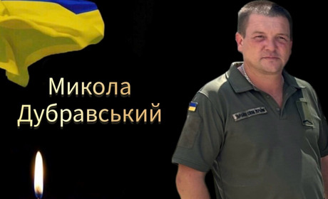 Віддамо шану Герою! Наш земляк Микола Дубравський повертається додому на щиті