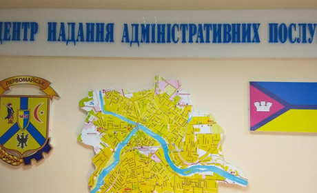 Менше біганини: у ЦНАПах мають додати важливі держпослуги
