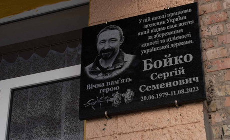 На Переяславщині загиблому бійцю Сергію Бойку відкрили пам’ятну дошку на гімназії, де він працював