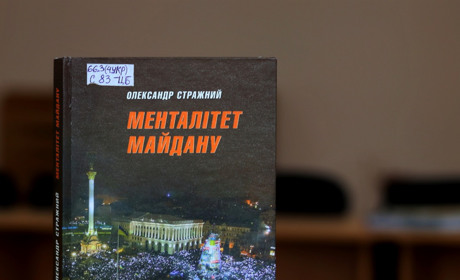 Про революційний Майдан у добірках книг, які варто почитати нікопольцям: опис творів