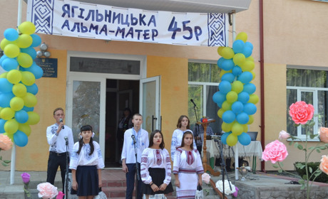 Першого вересня Ягільницька школа відзначила свій молодий ювілей