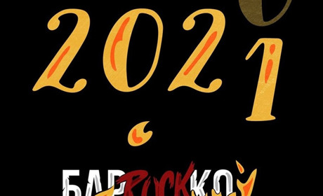 Фестиваль стильної музики БарРокКо відбудеться в 2021 році