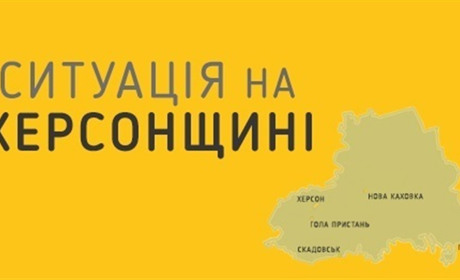 Херсонщина під постійними обстрілами, без зв’язку і засобів існування: ситуація в області 23 липня