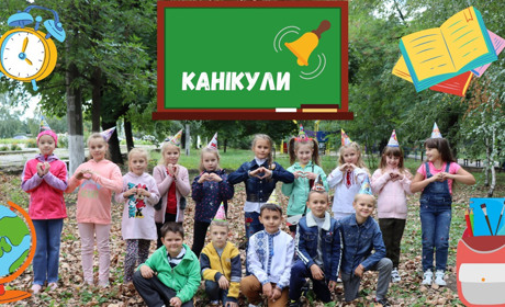 Осінні канікули 2022: дати канікул та скільки триватиме відпочинок для школярів Петропавлівщини