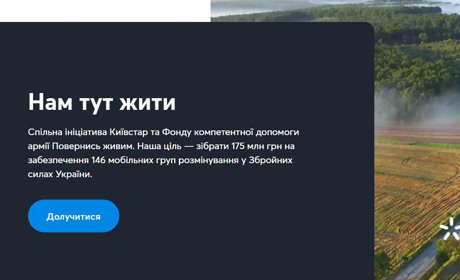 «Нам тут жити»: ініціатива Київстар та «Повернись живим» має таку назву, як і партія мера Херсона