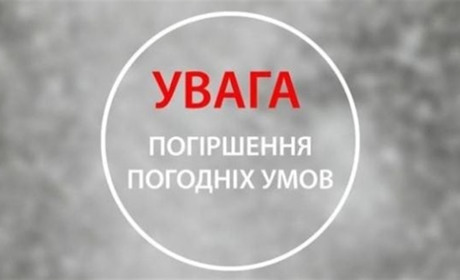 Увага! Штормове попередження! У вівторок, 30 листопада, на Львівщині – сильний вітер та ожеледиця