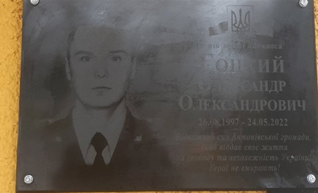У Великих Цепцевичах відкрили меморіальну дошку та вшанували пам`ять Героя