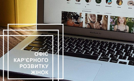 Офіс кар’єрного росту жінок у місті Миколаїв: бути щасливою та займатись улюбленою справою!