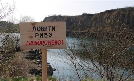 З 1 листопада встановлюється заборона вилову риби на зимувальних ямах