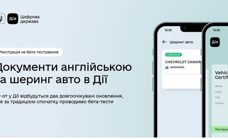 Тестування документів англійською розпочинають у Дії
