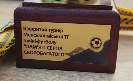 У Мені відбувся перший відкритий турнір з мініфутболу пам'яті Сергія Скоробагатого